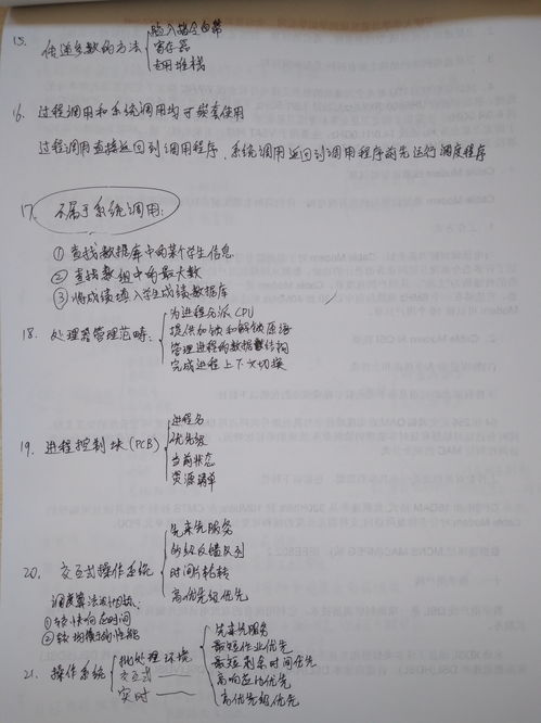 計算機四級網(wǎng)絡(luò)工程師上機題庫知識點總結(jié) 計算機網(wǎng)絡(luò)工程服務(wù)